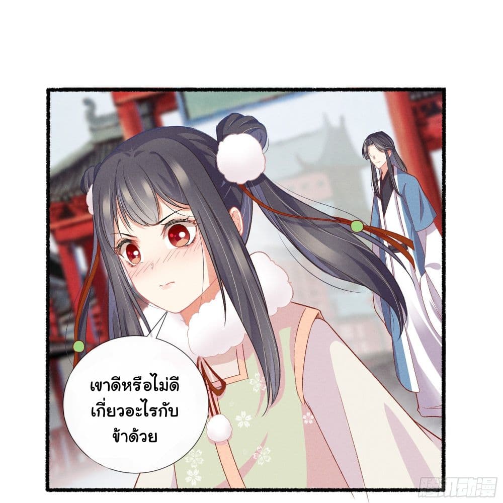 The Rebirth Daughter is not Good ย้อนอดีตชำระแค้น 11-11