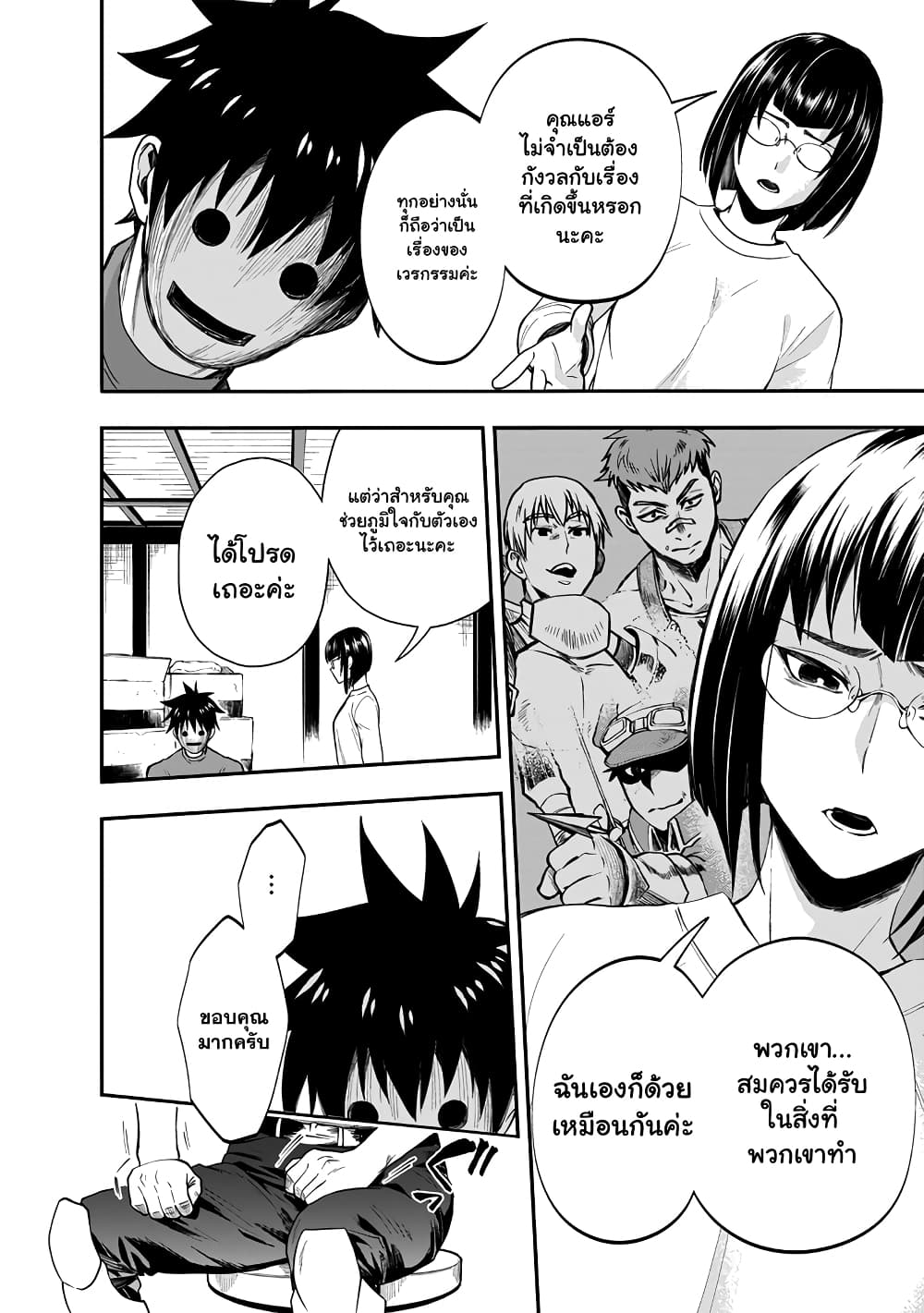 Boken-ka ni Narou! ~ Sukiruboodo de Danjon Kouryaku ~ 17-17