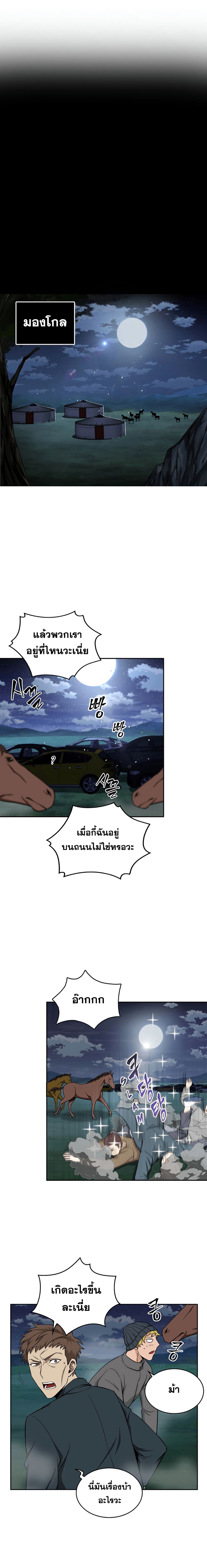 Tomb Raider King ราชันย์จอมโจรปล้นสุสาน 48-48