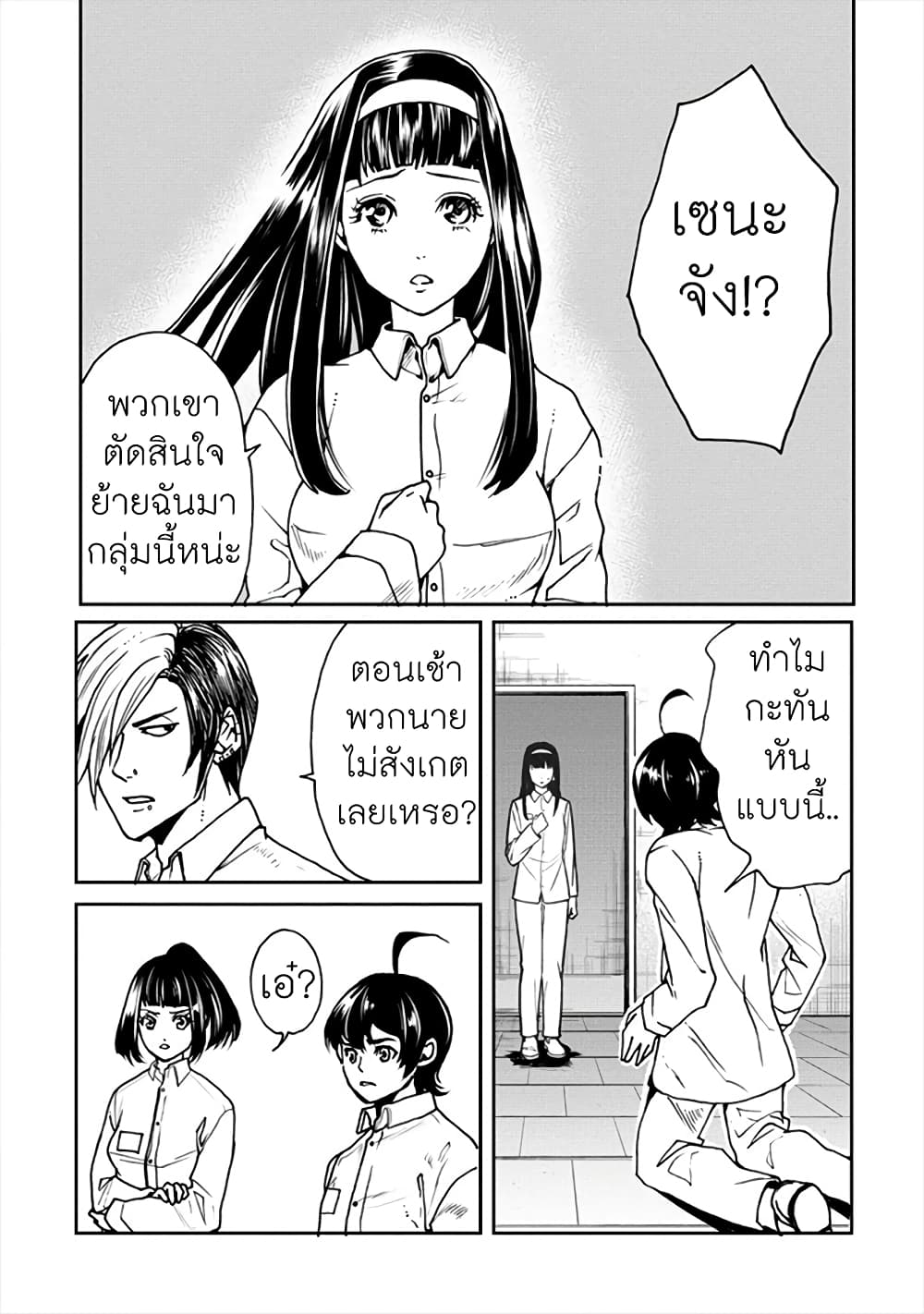 Human Ranch 17-เจ้าเล่ห์