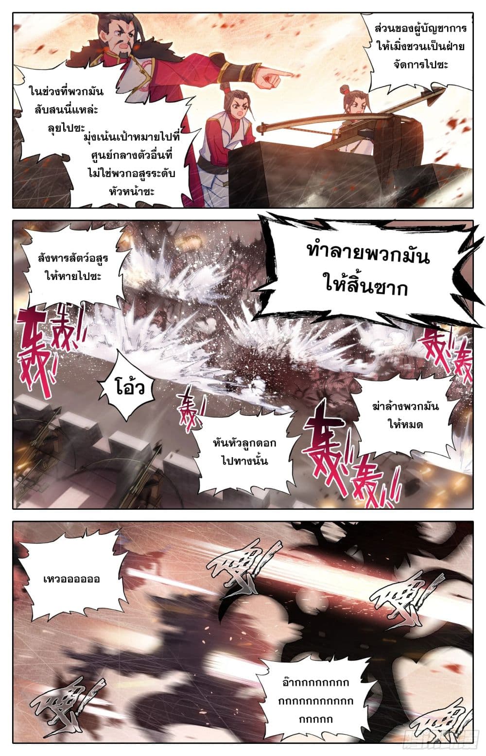 Azure Legacy ปรัมปรามายาสีเงิน 42-42