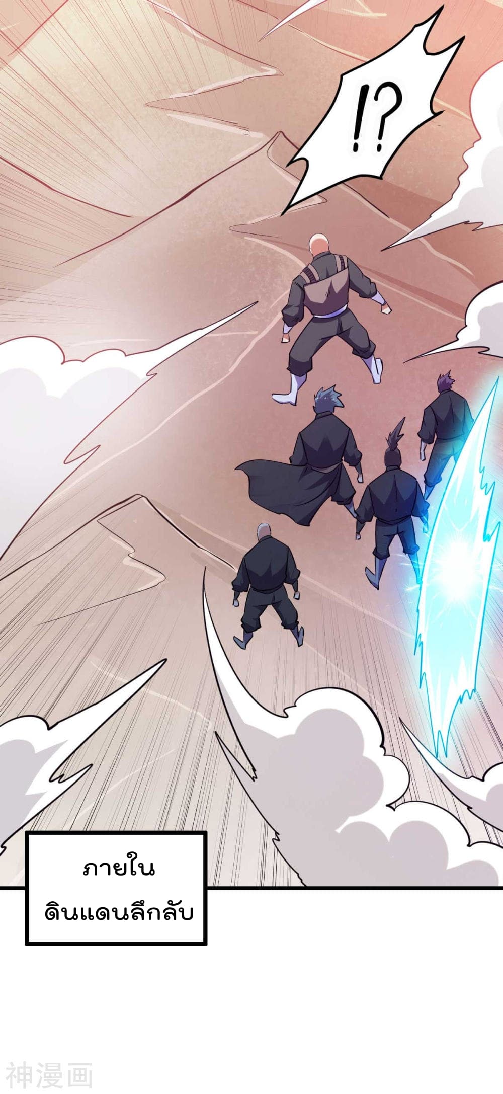 Immortal King of City ราชาอมตะแห่งนคร 137-137