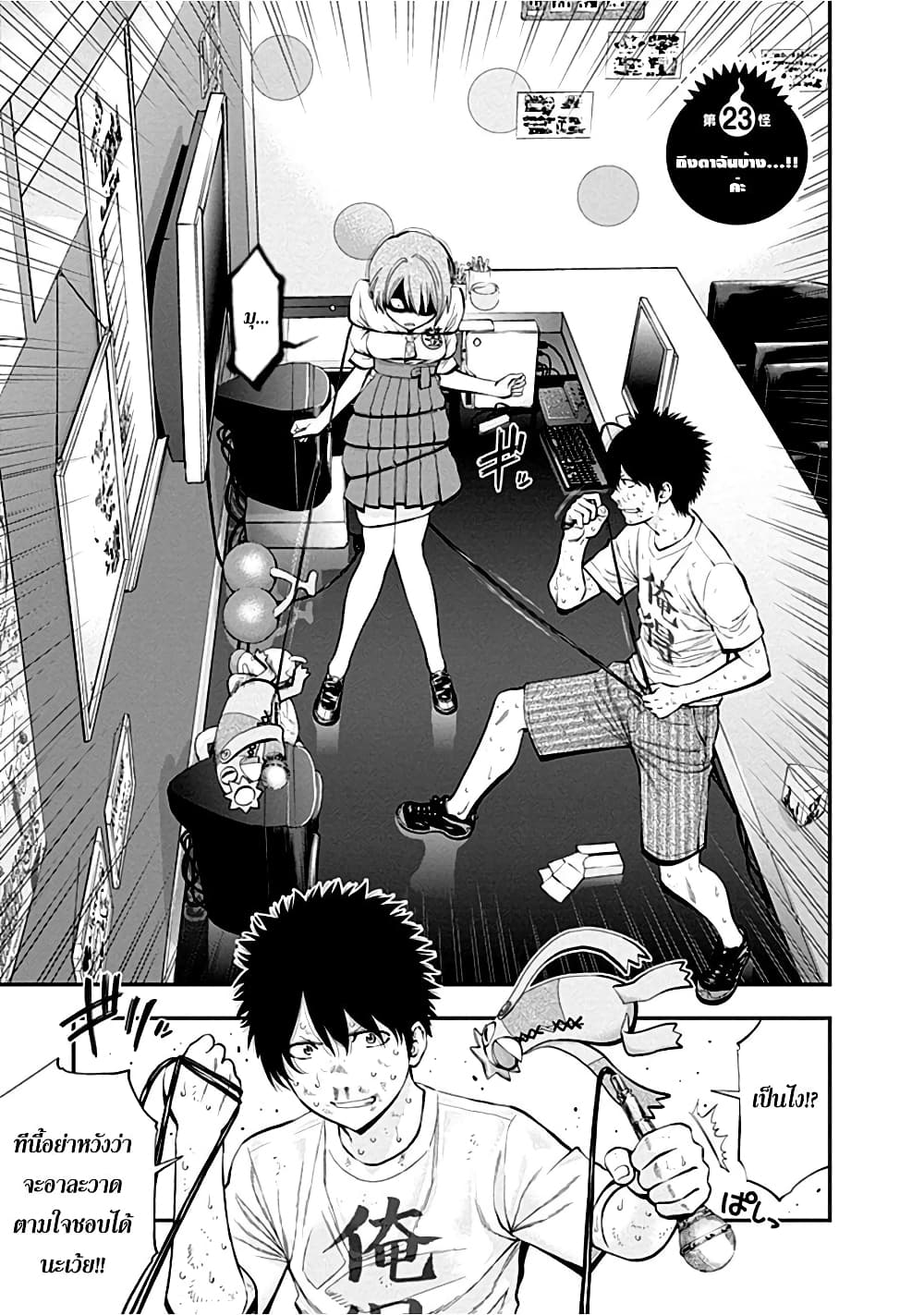 Youkai Shoujo 23-ถึงตาฉันบ้าง...!! ค่ะ