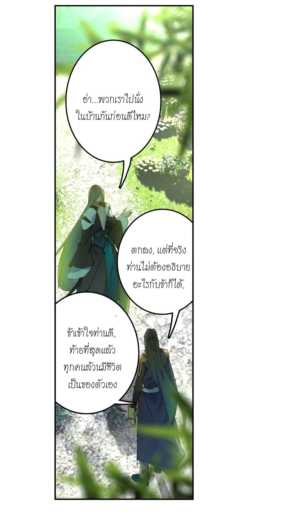 Douluo Dalu - Legends of the Tang's Hero 3-3