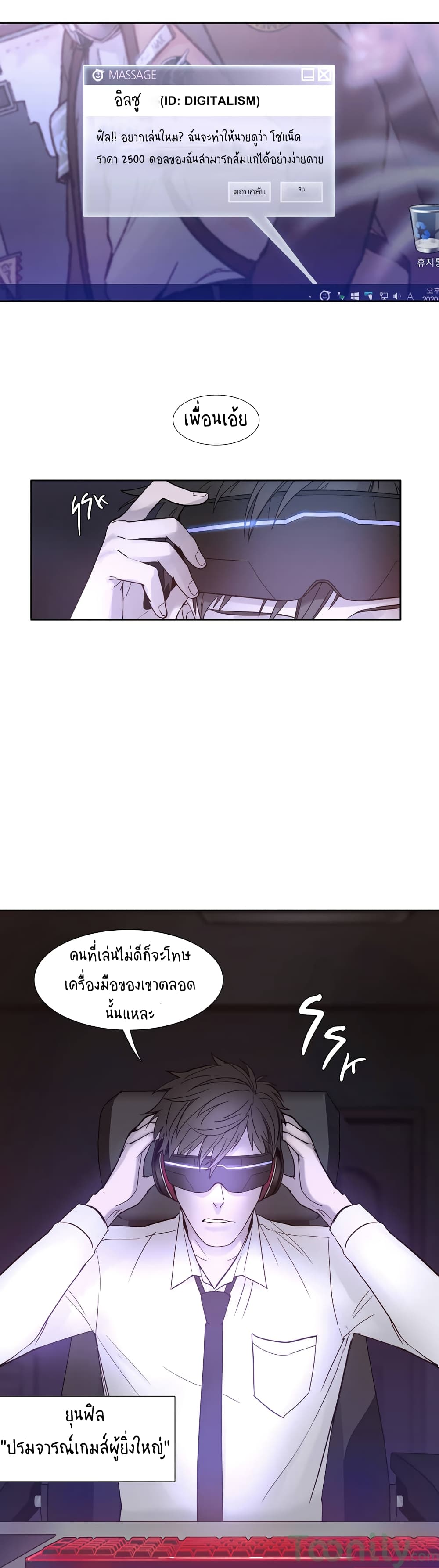 Unknown Code 3-3