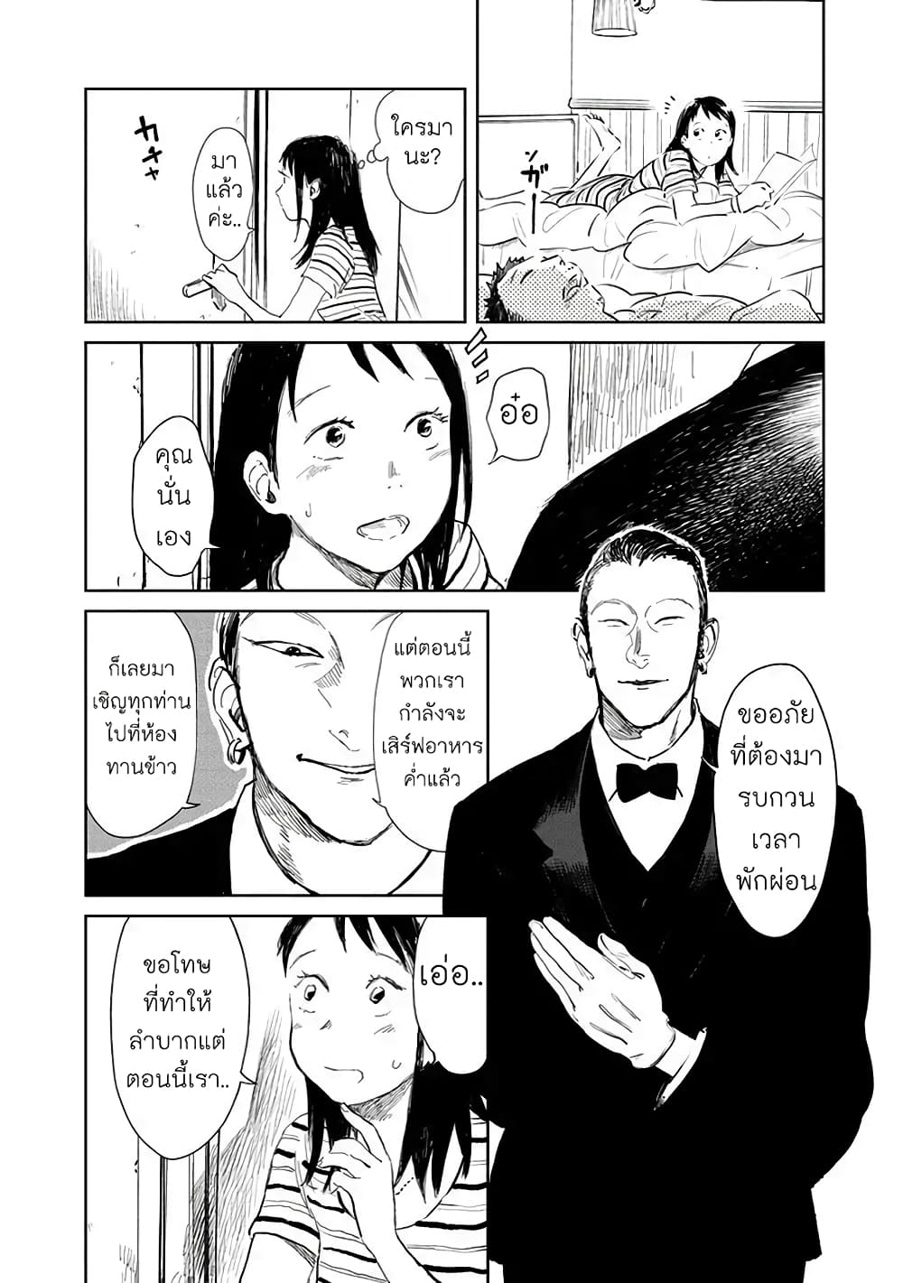 Noah of the Blood Sea เรือสยองปาร์ตี้เลือดสาด 2-ห้องกระจก