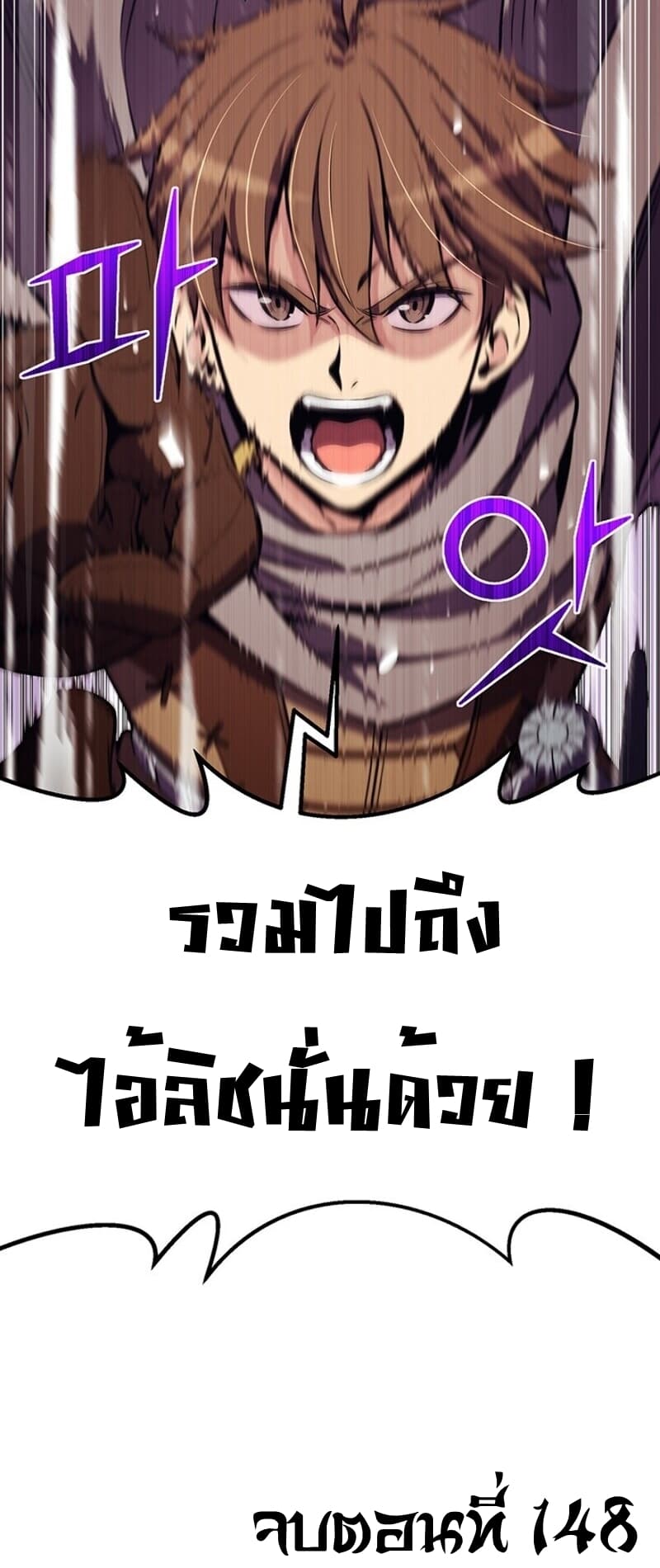 Legendary Moonlight Sculptor ประติมากรแสงจันทร์ในตำนาน 148-148