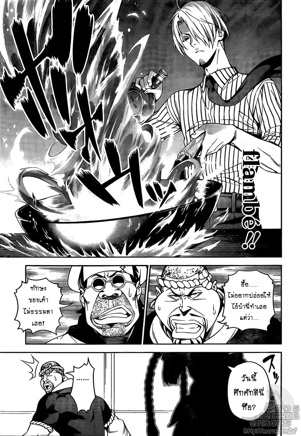 Shokugeki no Sanji 1-1