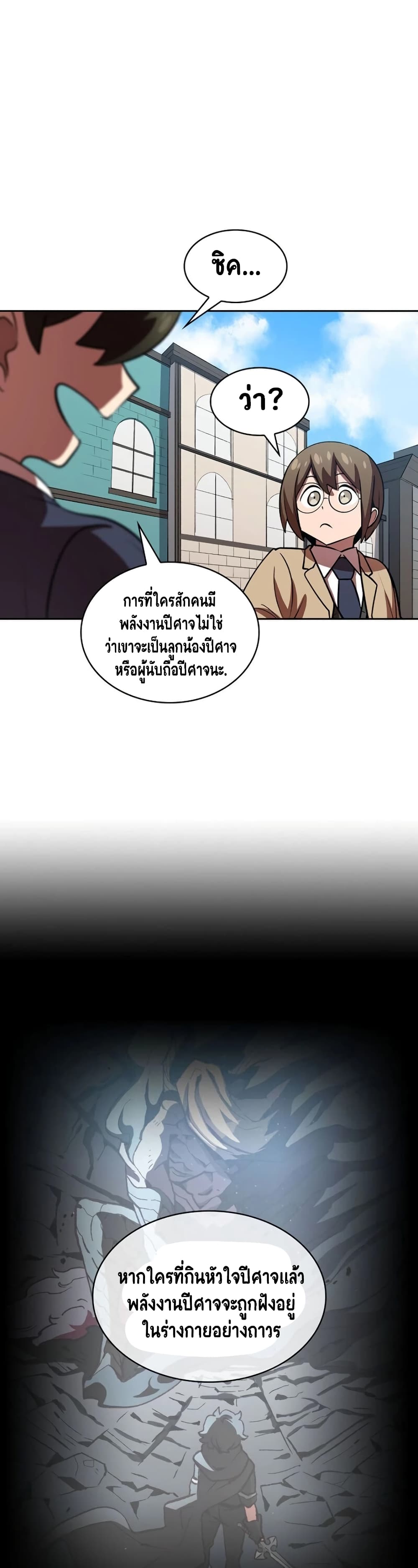 FFF-Class Trashero 42-42
