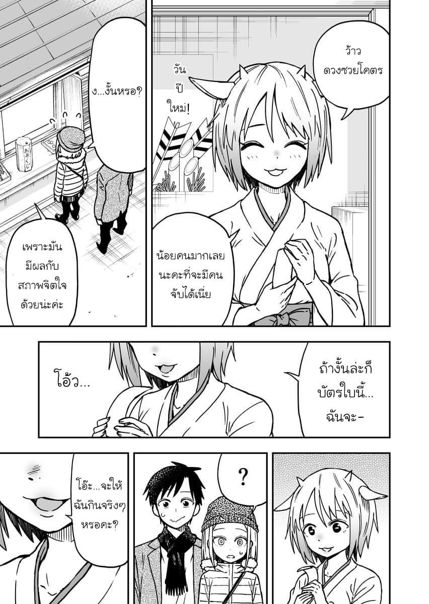 Onizuka-chan and Sawarida-kun 16-16