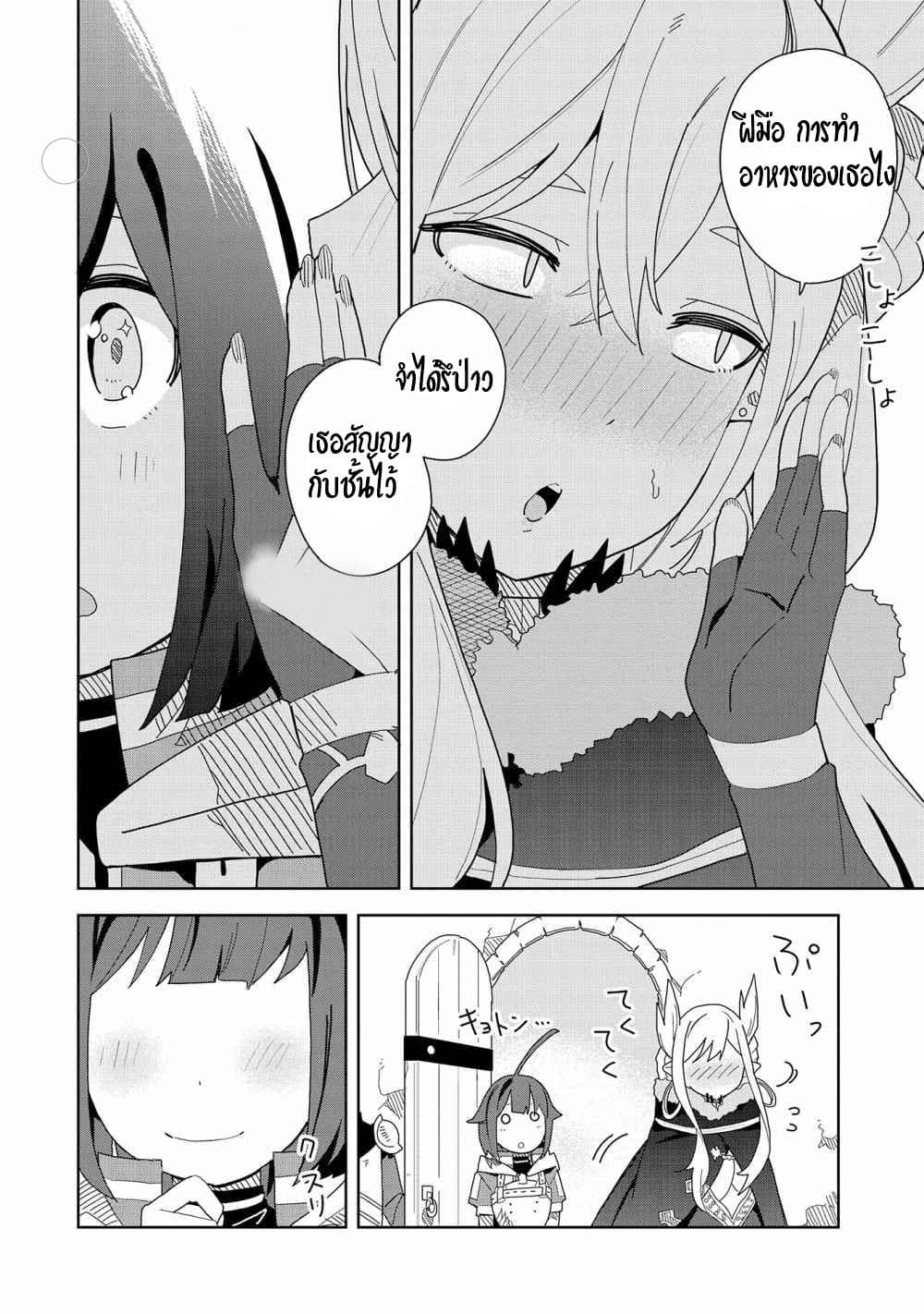 Akuma no Niidzuma 5-5
