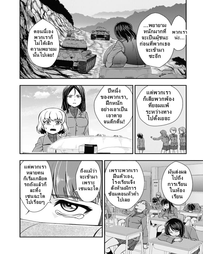 Girls und Panzer - Saga of Pravda 9-การเผชิญหน้า