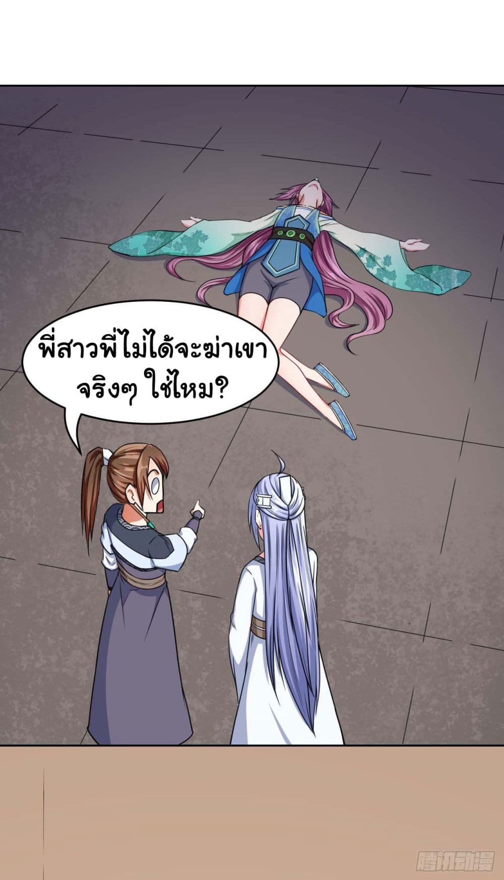 The Cultivators Immortal Is My Sister อยู่ดีๆผมก็มีพี่สาวสุดเทพ 44-44