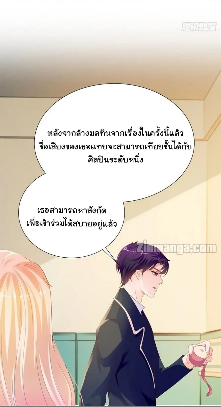 The Lovely Wife And Strange Marriage แผนรักลวงใจ 95-95