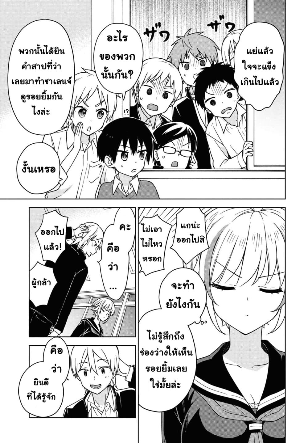 Konna Watashi ni Kitaishinai de อย่ามาคาดหวังกับคนแบบชั้น 4-ข่าวลือ