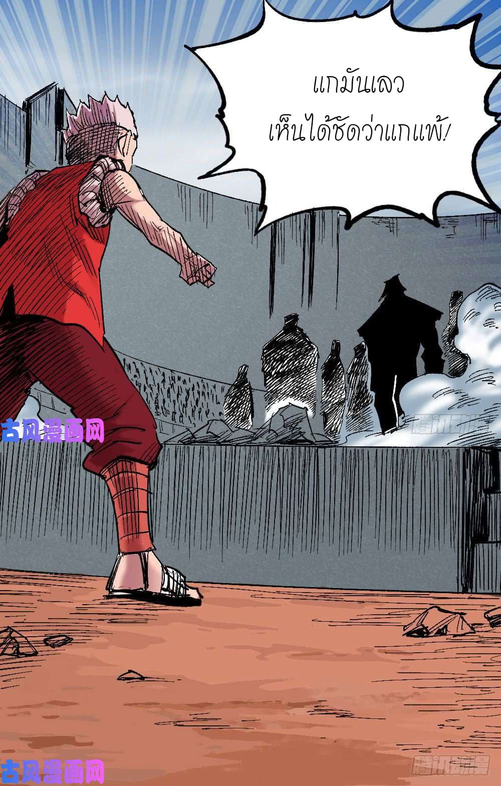 The Doctor's Supremacy 49-49
