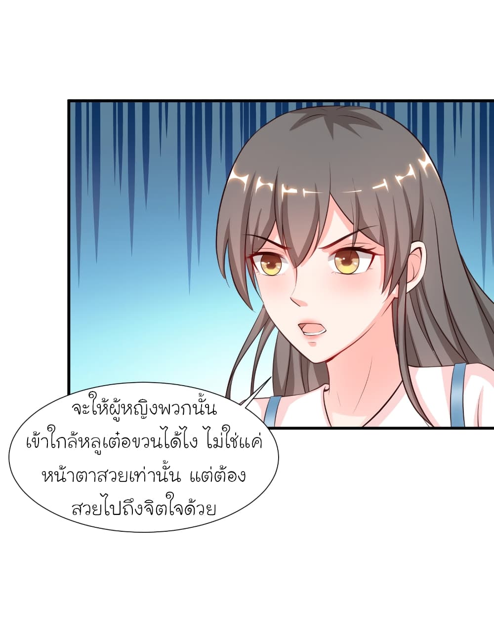 The Strongest Peach Blossom ราชาดอกไม้อมตะ 88-88