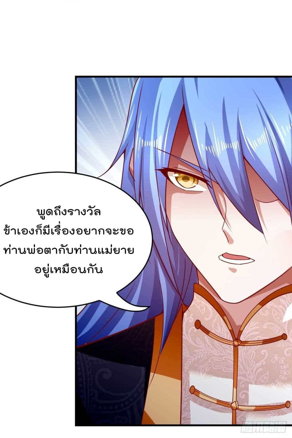 Immortal Husband on The Earth เซียนร้อยรักเขยนี้ขอบ่มเซียนให้พ่อตา 14-14