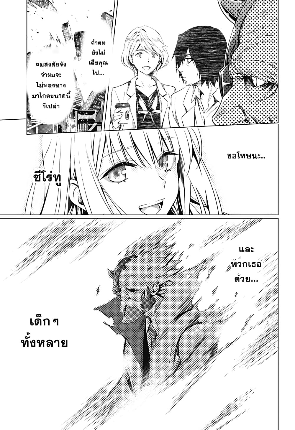 DARLING in the FRANXX 59-59