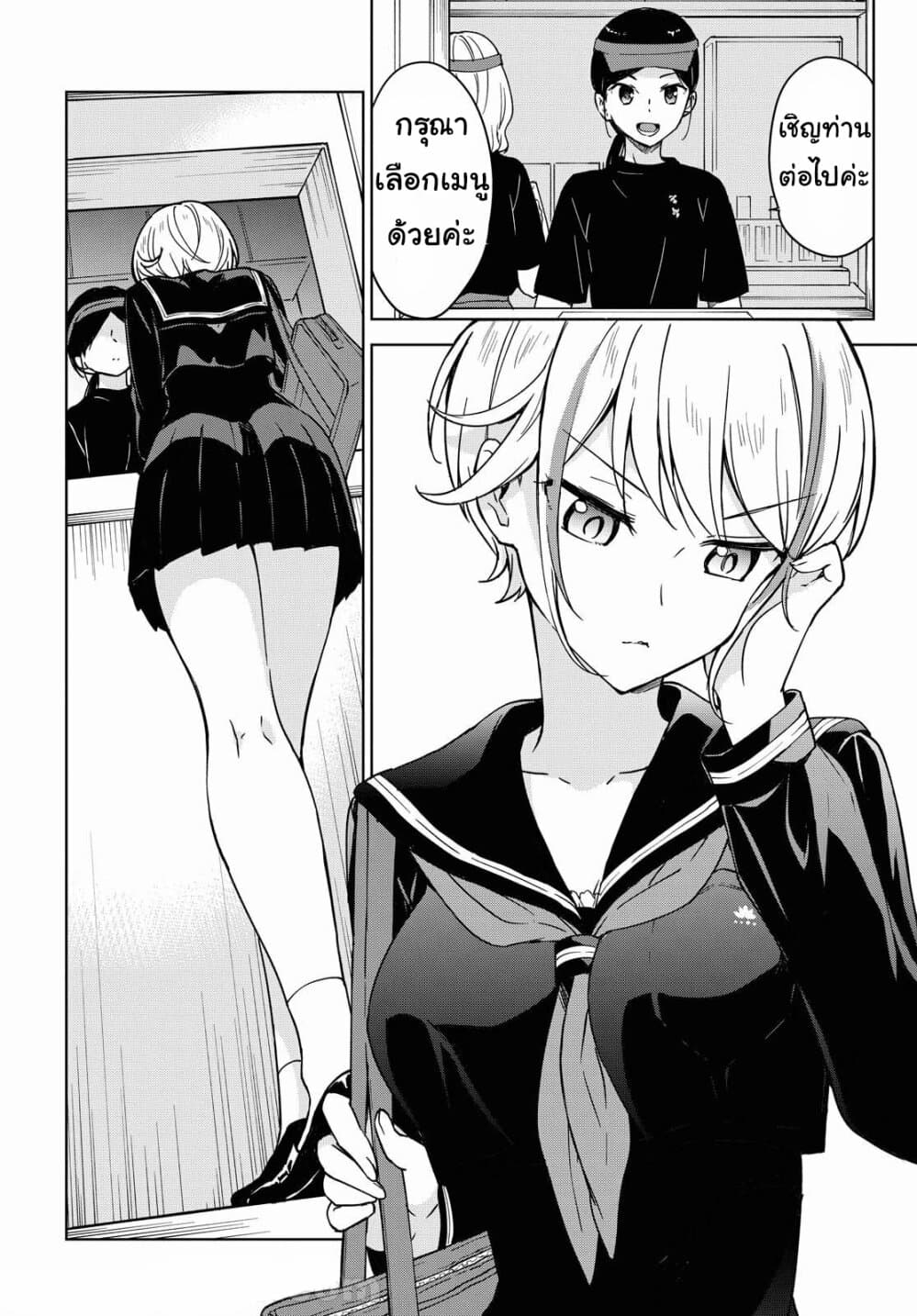 Konna Watashi ni Kitaishinai de อย่ามาคาดหวังกับคนแบบชั้น 1-เอริเชียผู้ไม่ยอมเสียตัวตน