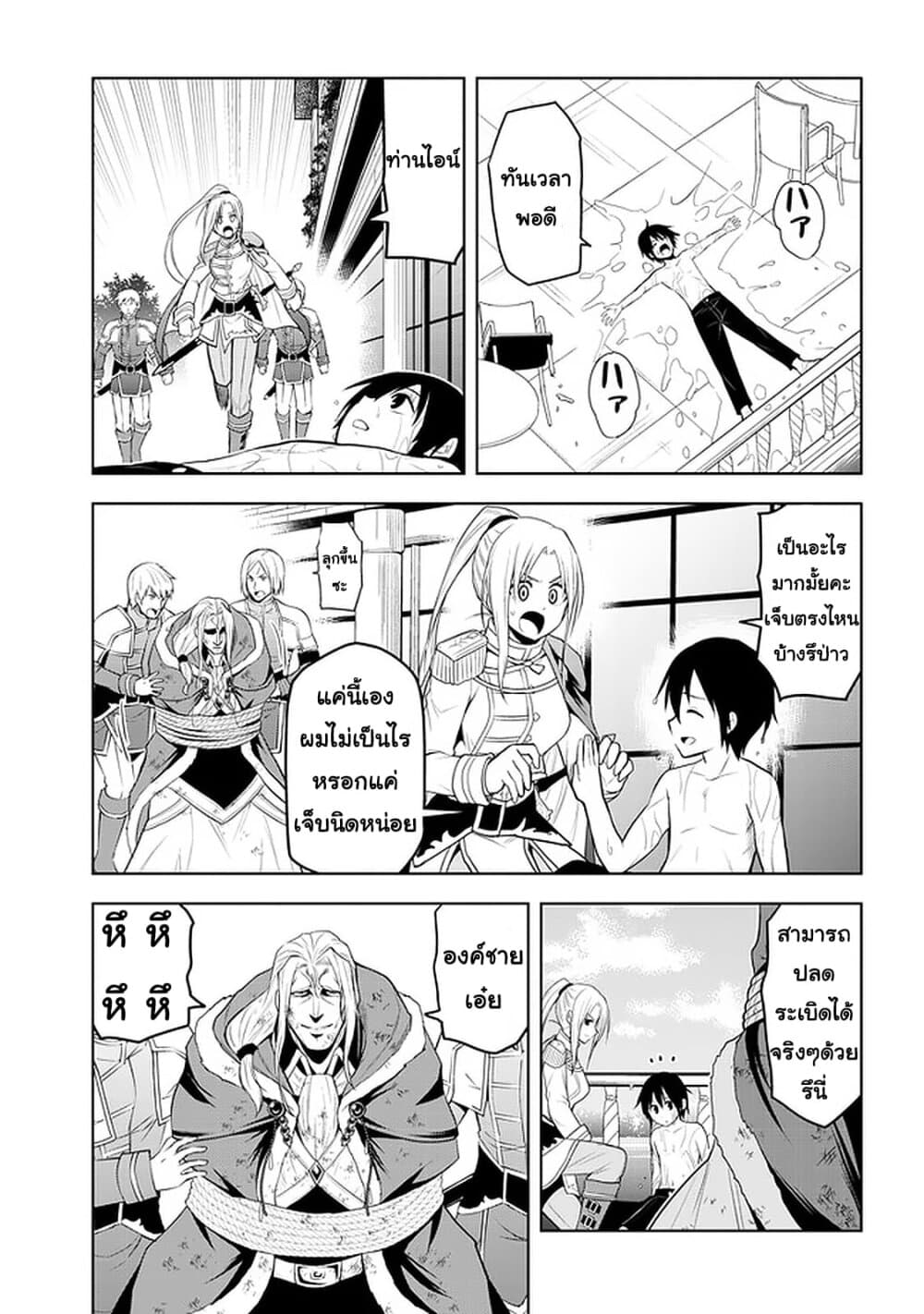 Maseki Gurume: Mamono no Chikara o Tabeta Ore wa Saikyou! 17-17