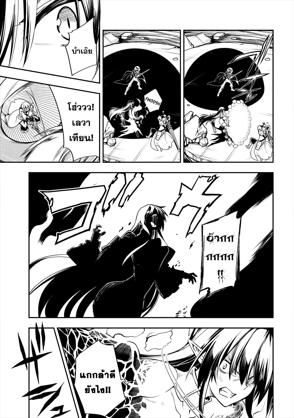 The Ex-Hero Who Resurrected as the Most Powerful Demon Lord ผู้กล้าเก่าเกิดใหม่เป็นจอมมารสุดแกร่ง 1-1