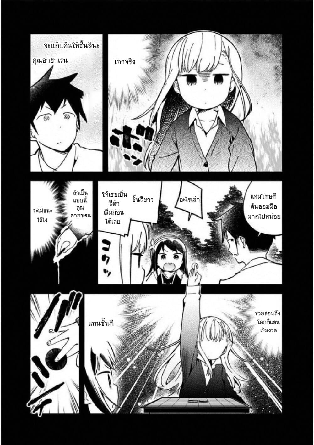 Aharen-san wa Hakarenai 22-22