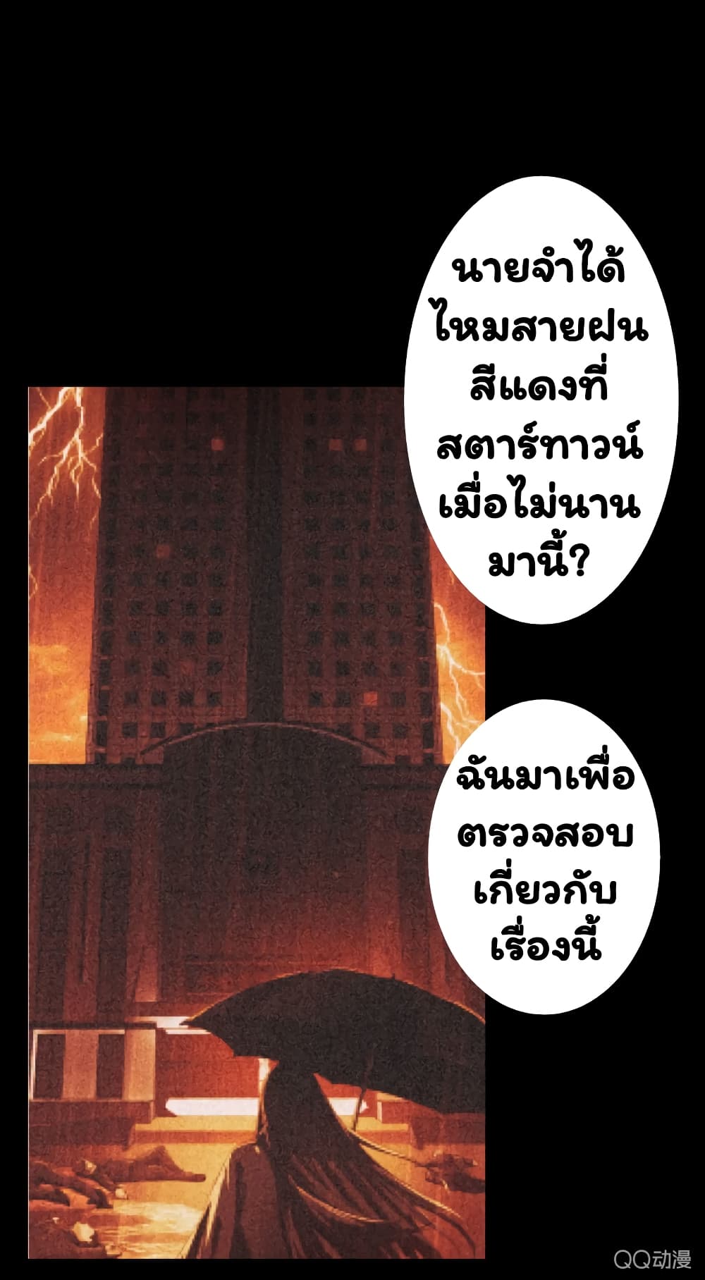 Energy Hunters 13-13