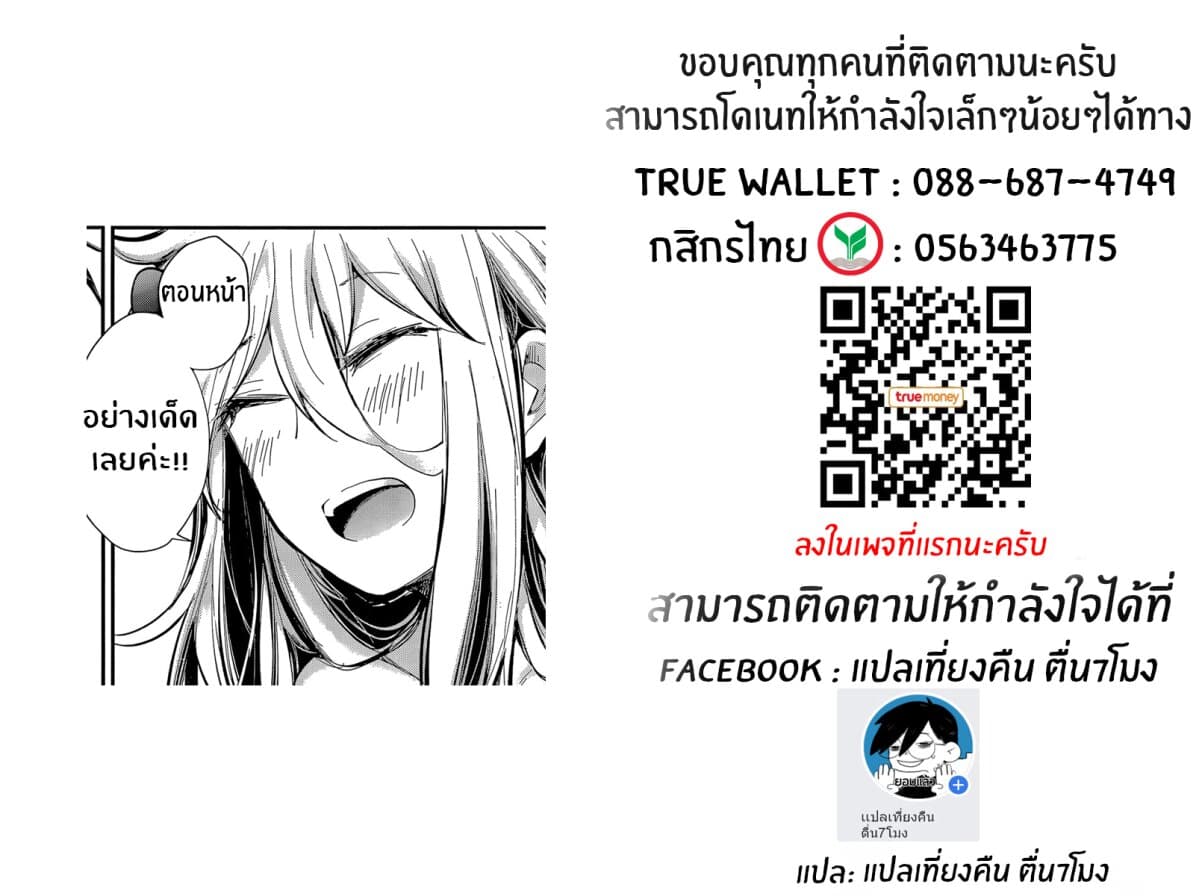 Shingeki no Eroko-san 19-หลังจากแยกจากกันไปหนึ่งวันเขาก็ปฏิบัติกับฉันเหมือนเด็กผู้หญิงตัวเล็กๆ เพื่อเป็นล็อคอินโบนัส เเอดมินเป็นเทพพระเจ้างั้นเหรอ?