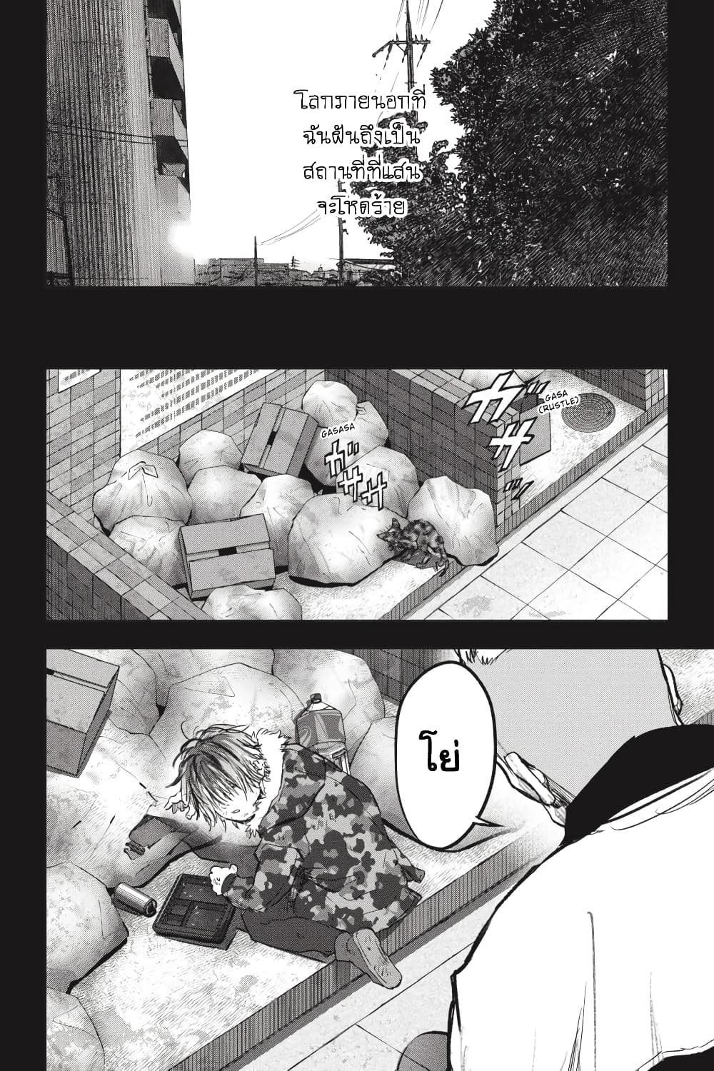 Nyankees 26-มาดาระ
