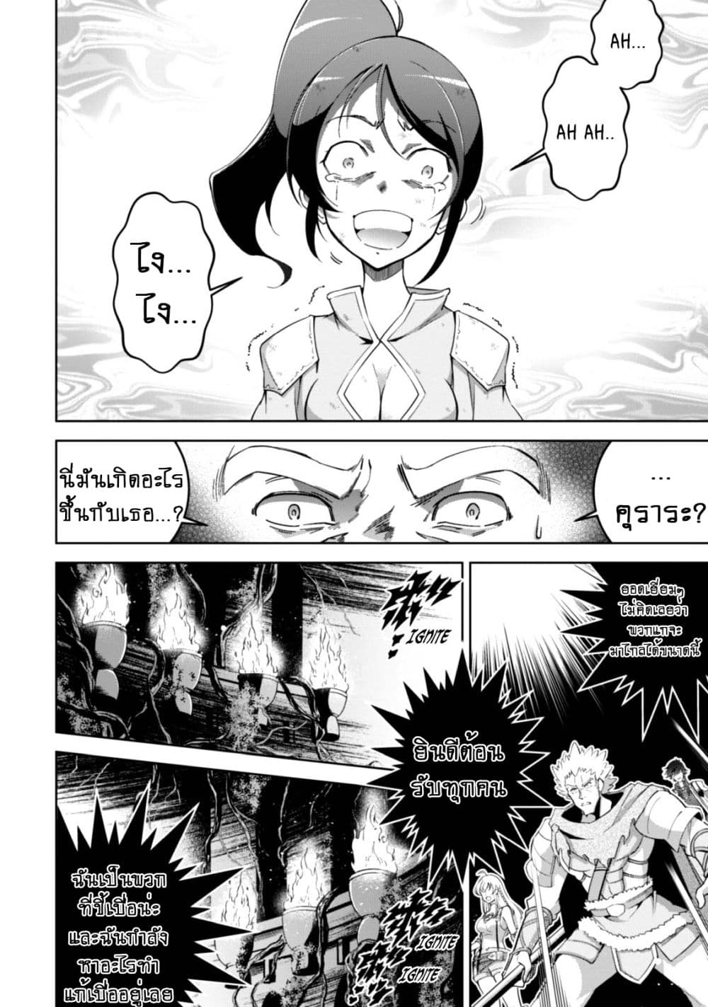 Fukushuu Kansuisha no Jinsei Nishuume Isekaitan 10-เหตุผลที่มา