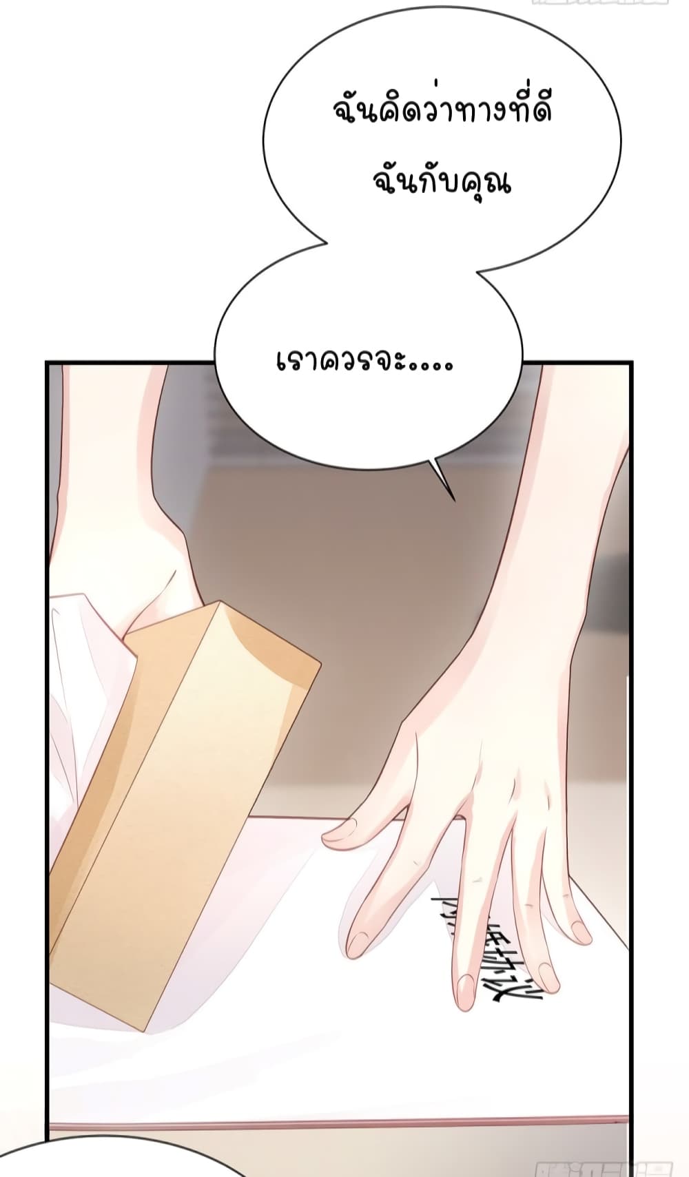 Gonna Spoil You 3-3