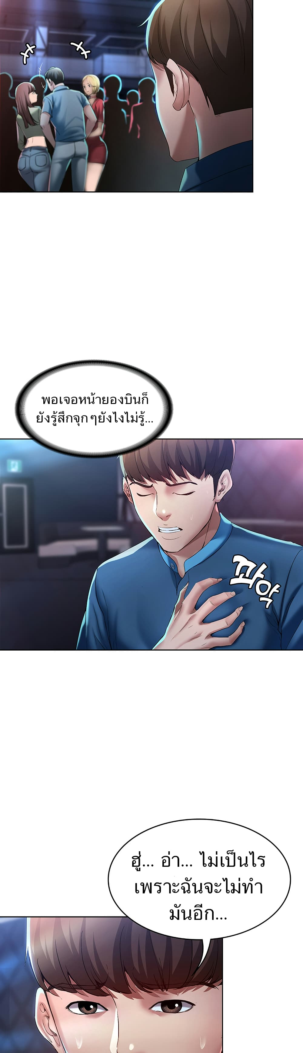 Boarding Diary 21-21