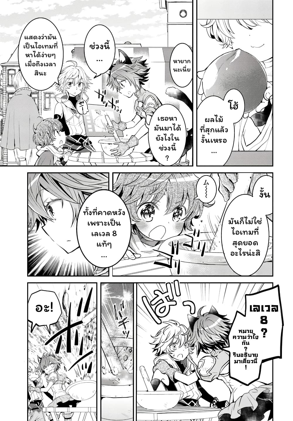 Deokure Teima no Sonohigurashi 10-10