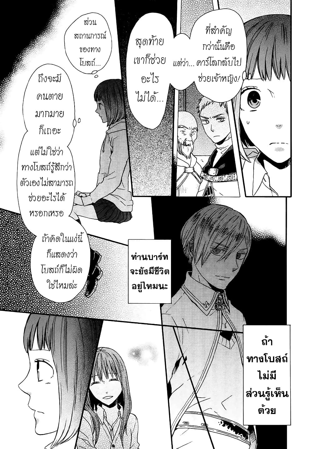 Seibetsu "Mona Lisa" no Kimi he. 18-8:2