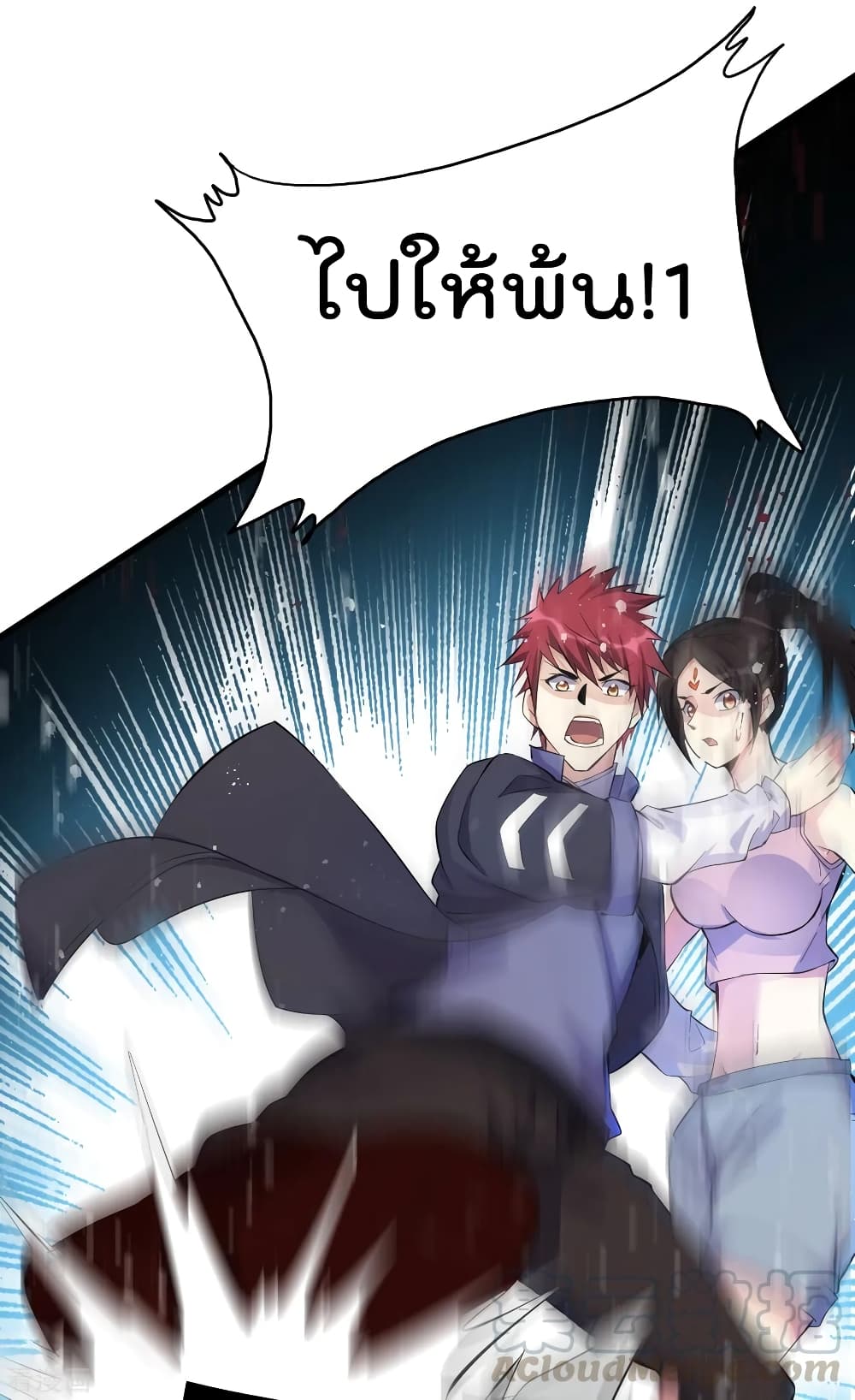 Immortal King of City ราชาอมตะแห่งนคร 155-155