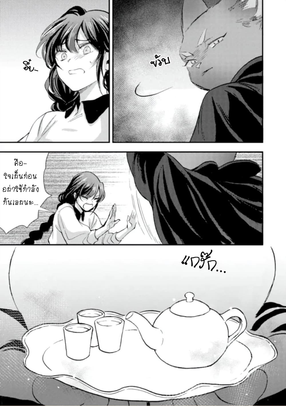 Jijo nanoni... Seiken wo Nuiteshimatta! ทั้งๆที่เป็นสาวใช้...แต่ดึงดาบศักดิ์สิทธิ์ออกมาได้ซะงั้นค่ะ! 10-ผู้กล้า ทำให้ชีวิตในแต่ละวันที่กลับคืนมา