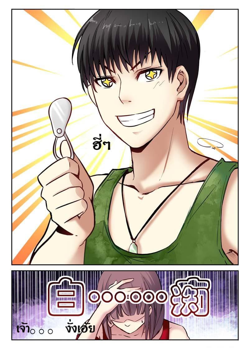 School Beauty's Bodyguard 2-2
