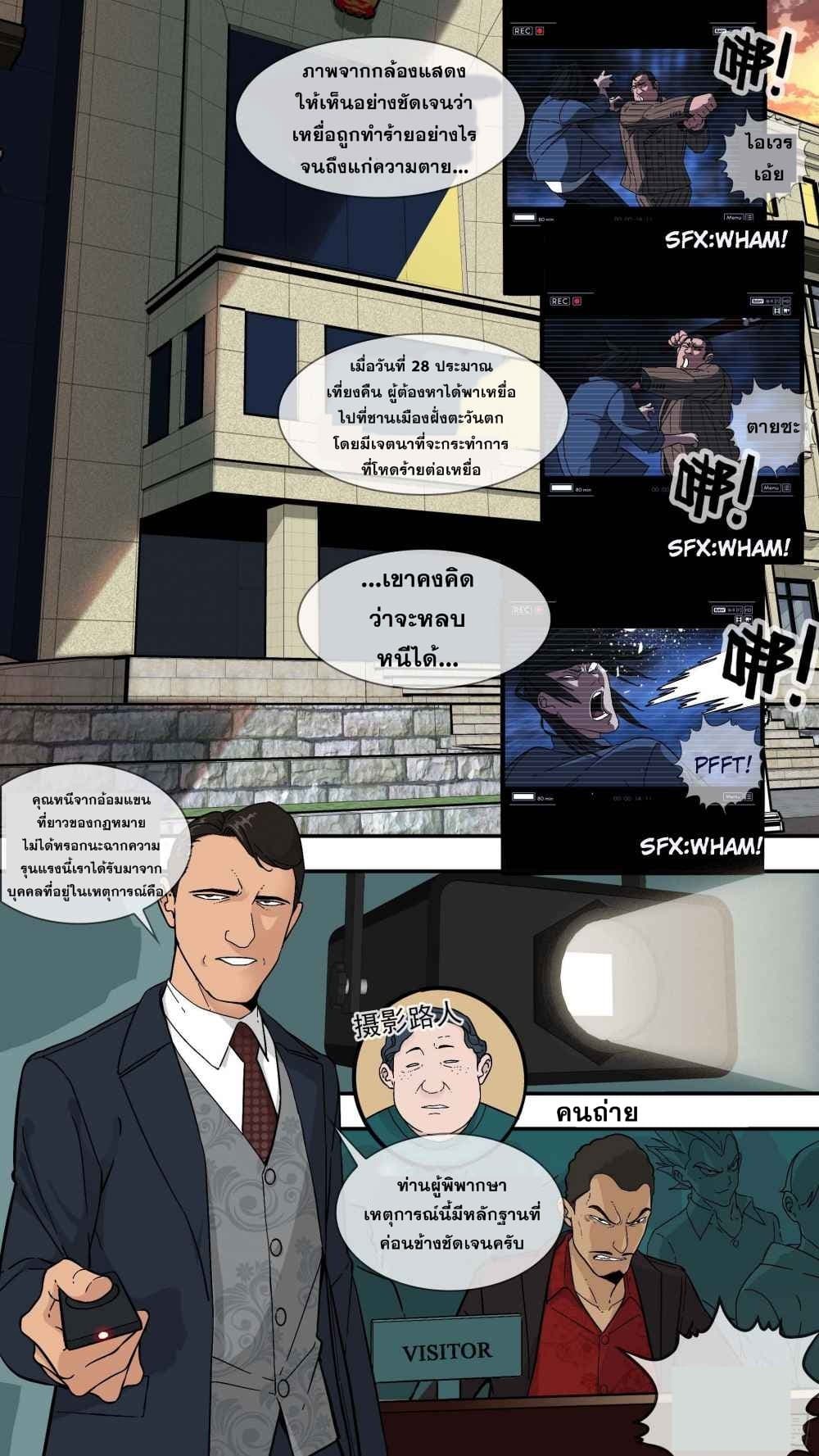 The Raven 5-5