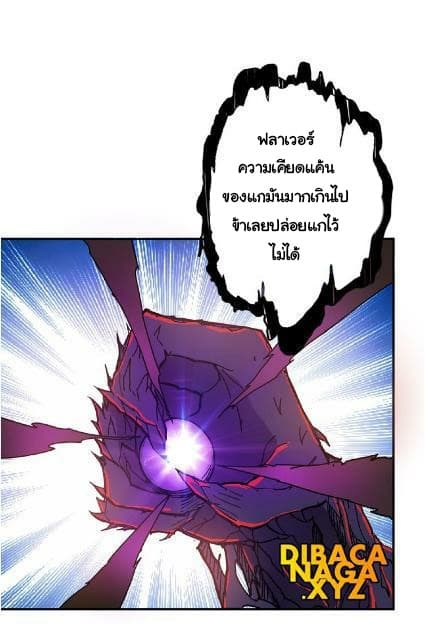 God Slayer 25-25