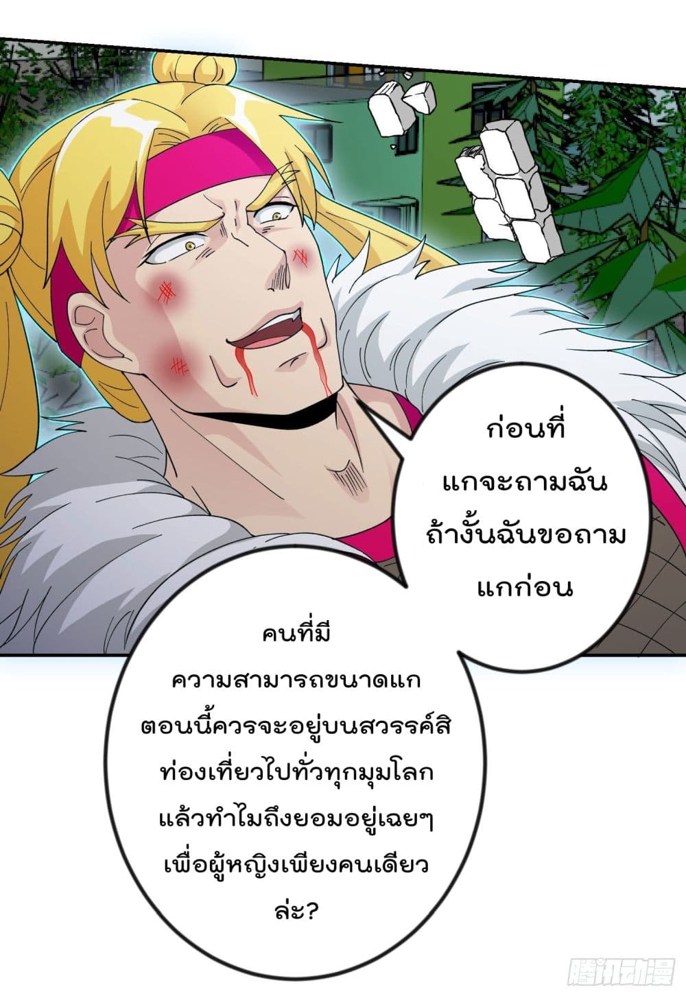 The Legend God King in The City ตำนานราชันเซียนแห่งนคร 37-37