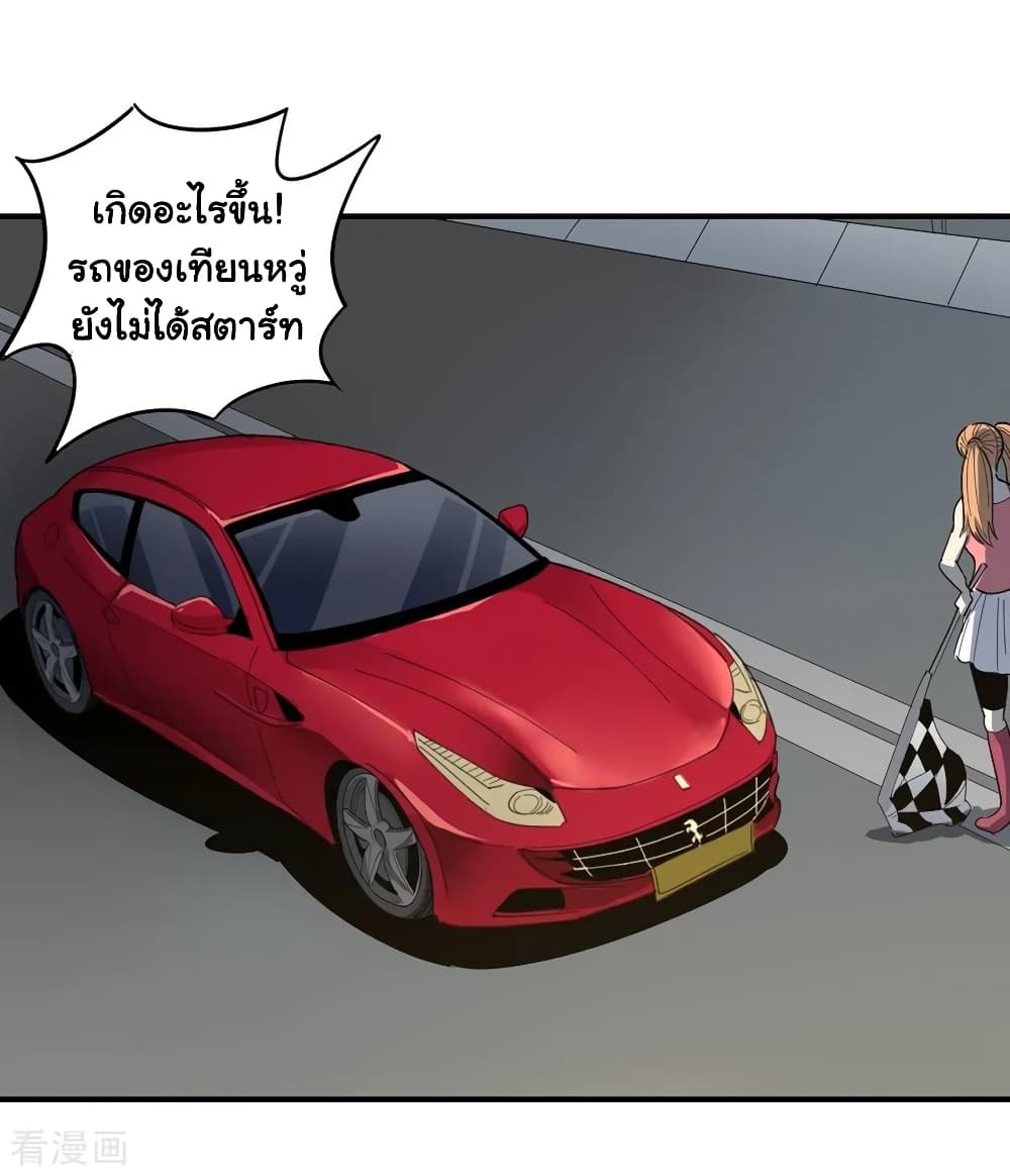 School Flower Master ระบบเรียนพาเซียนเรื่องรัก 34-34