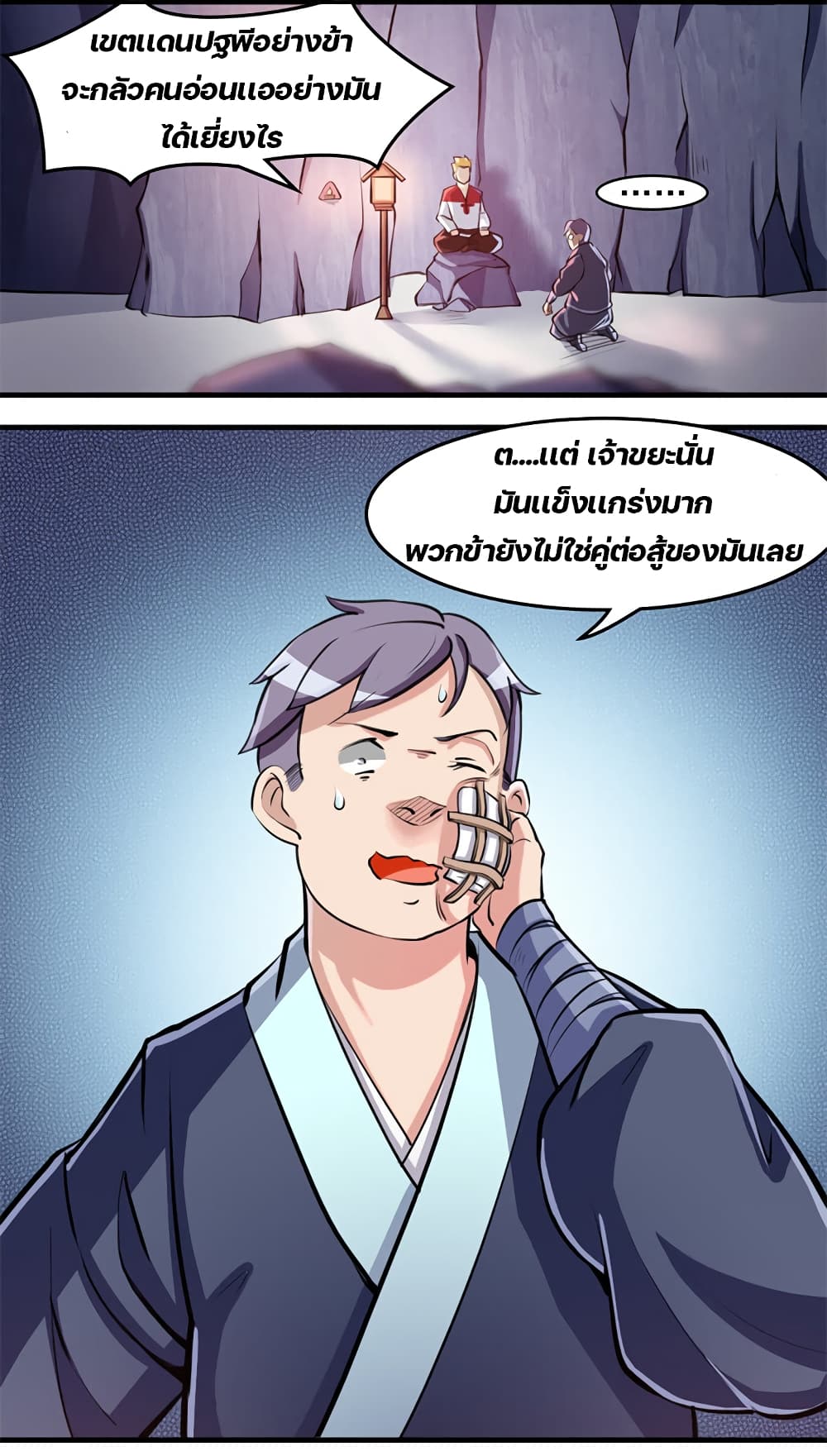 Lin Fei Chronicles พงศาวดารของหลินเฟย 13-13
