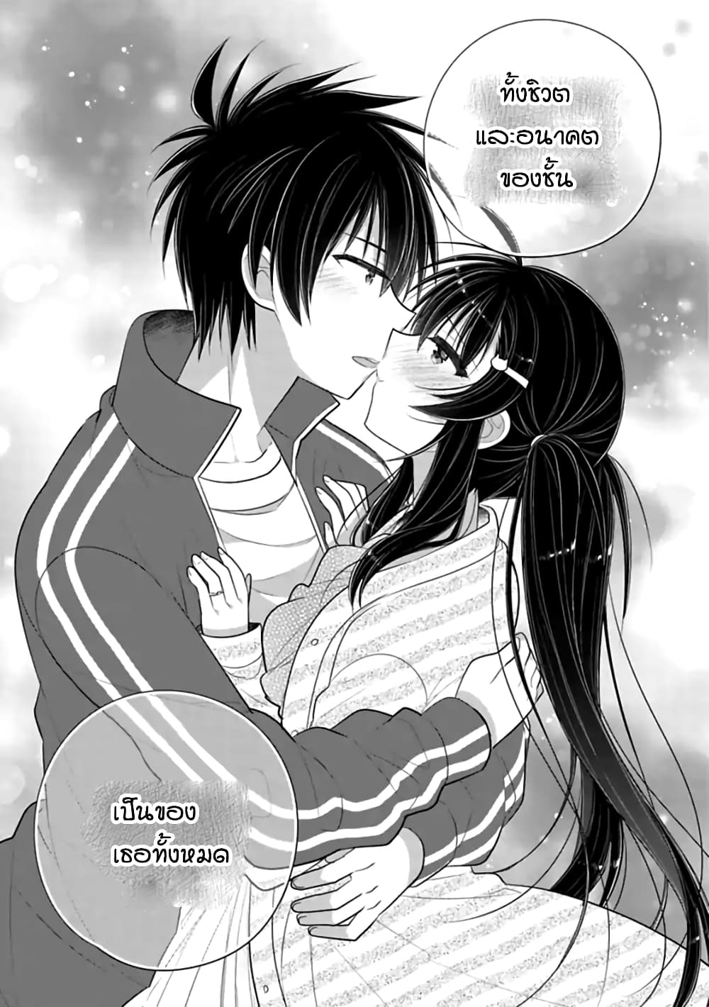 Siscon Ani to Brocon Imouto ga Shoujiki ni Nattara 48-ความรัก ความซื่อสัตย์ (ตอนจบ)