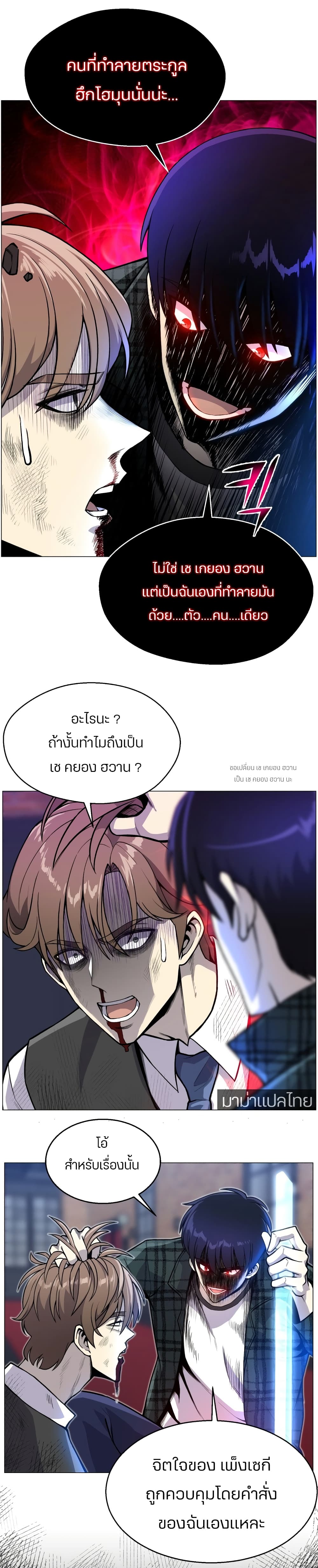Reverse Villain 39-39