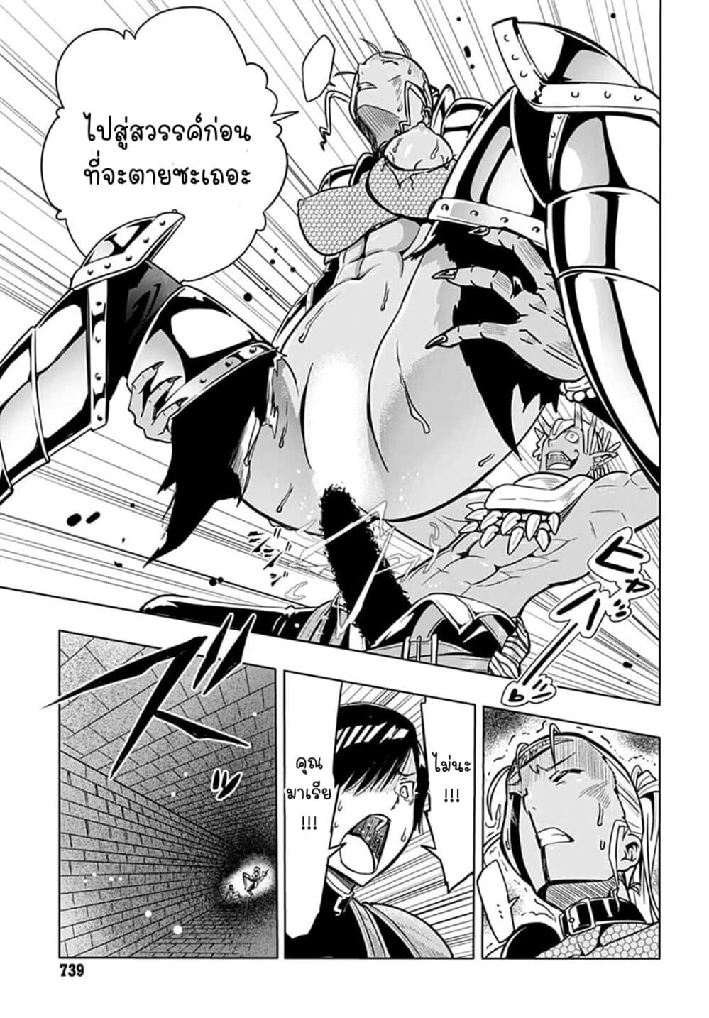 Magatsu Wanashi no Yuusha Kari 9-9