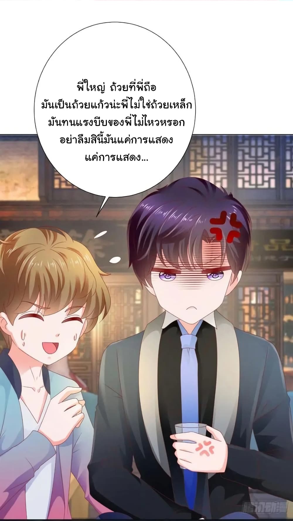 The Lovely Wife And Strange Marriage แผนรักลวงใจ 133-133