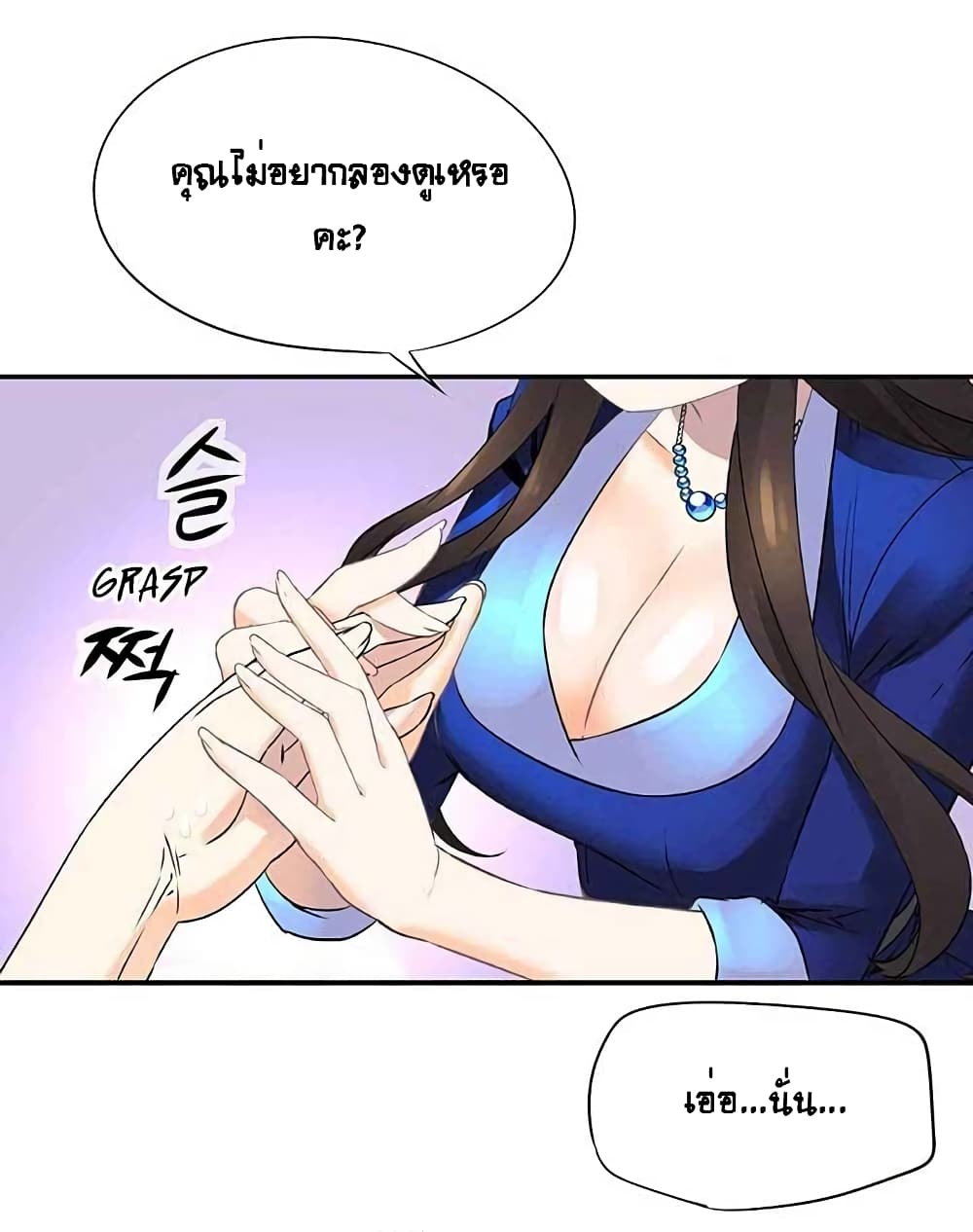 The God of "Game of God" 9-9
