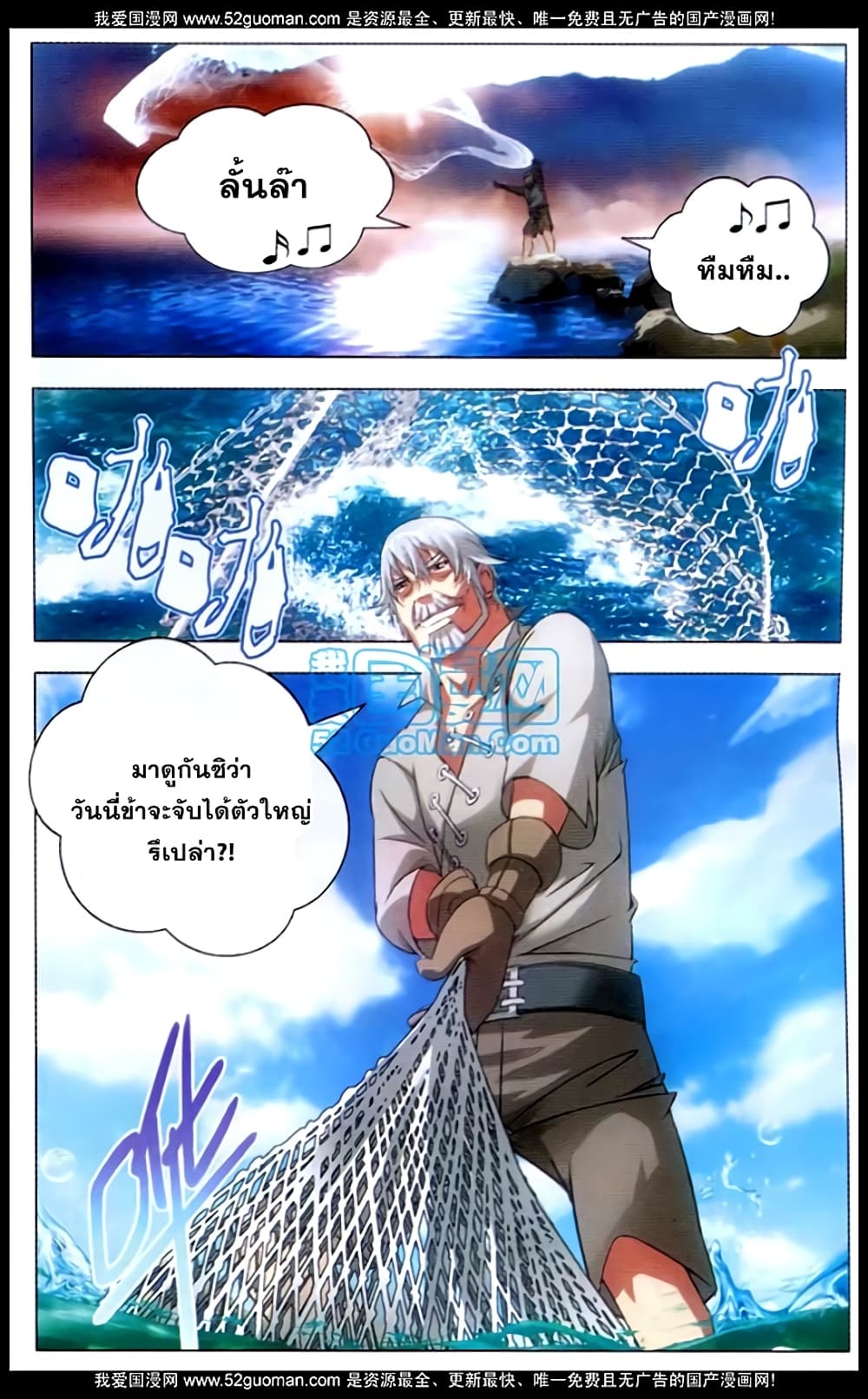 The Magic Chef of Ice and Fire 1-หนีการไล่ล่าของป้อมปราการ!