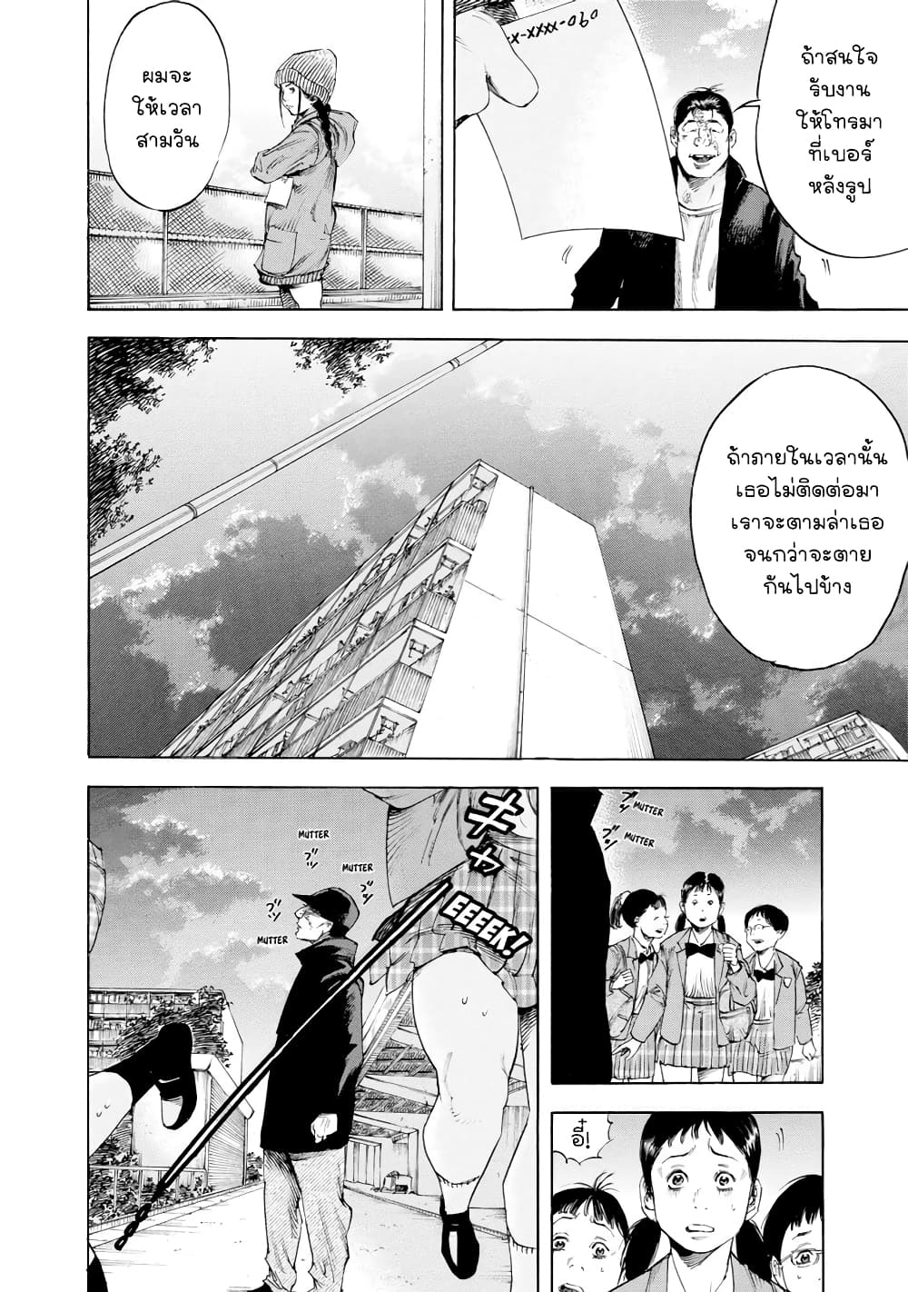 Suzuki-san wa Tada Shizuka ni Kurashitai คุณซุสุกิอยากอยู่เงียบๆ 12-เงียบสงบ
